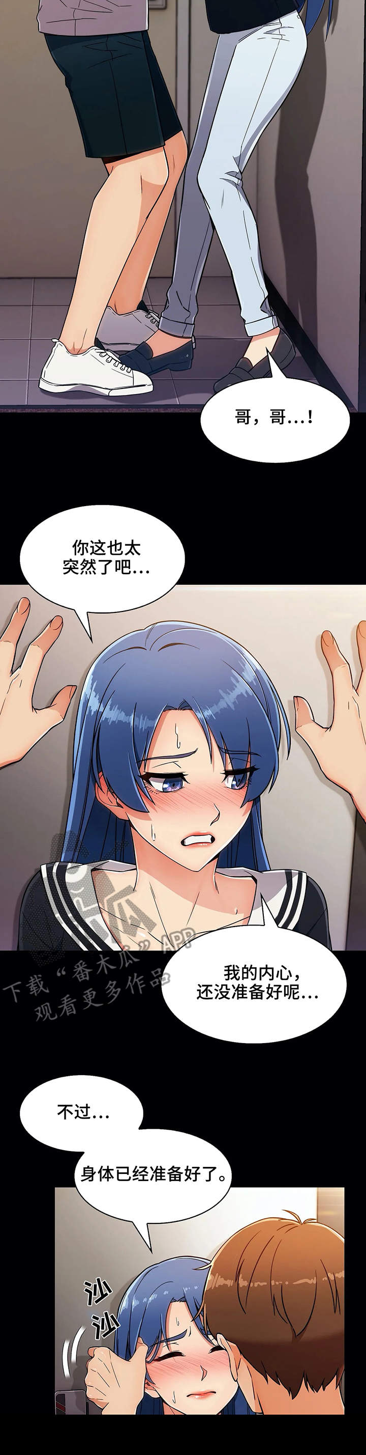 老实人发怒有多恐怖漫画,第17章：酒店2图