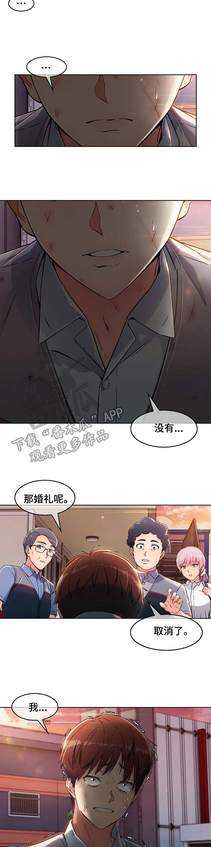 老实人发怒有多恐怖漫画,第4章：失魂落魄2图