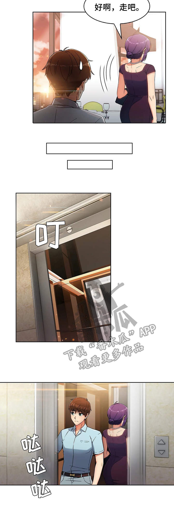 老实人发怒有多恐怖漫画,第14章：相似2图