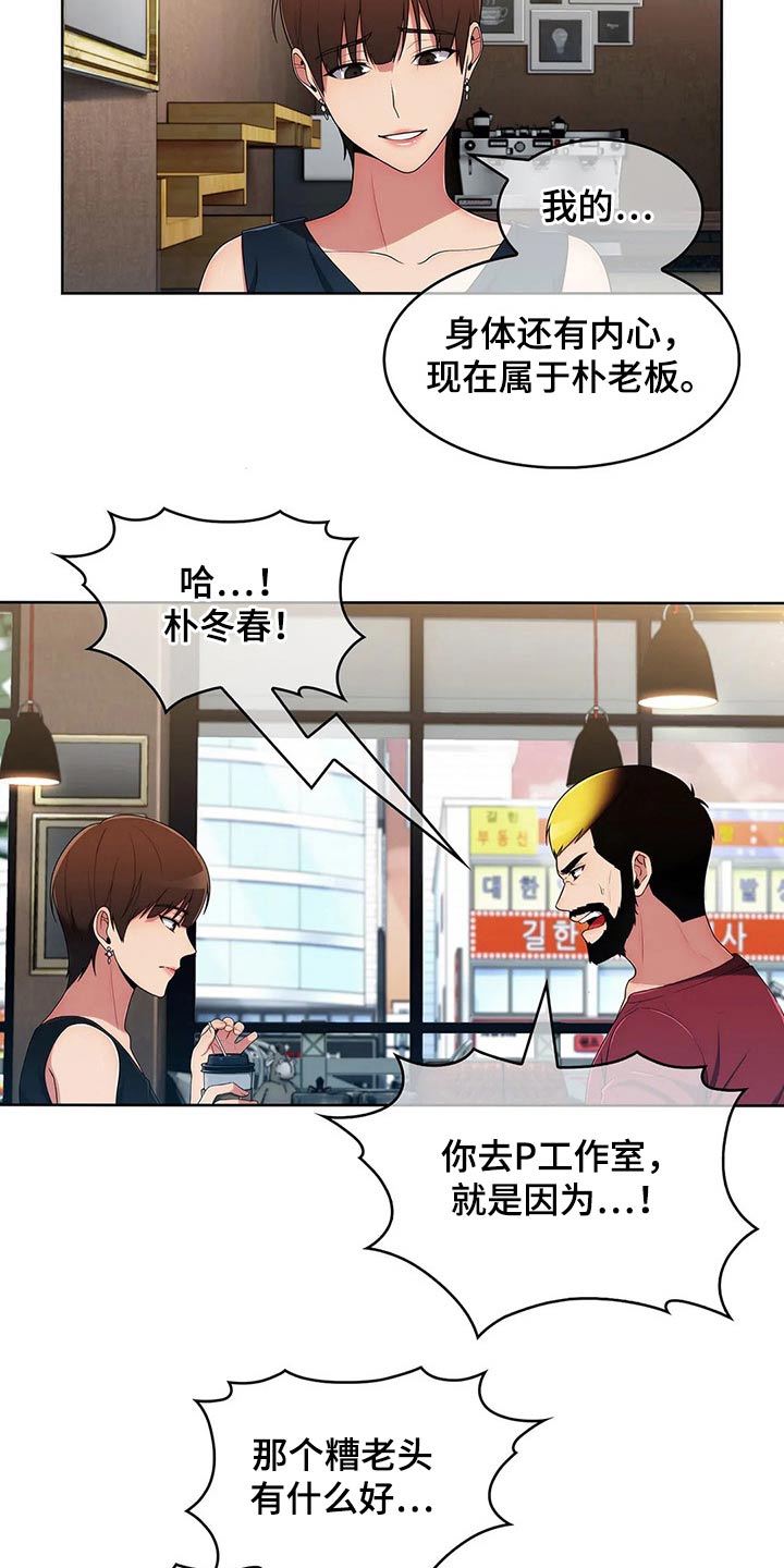 老实人民赫漫画,第86章：【第二季】对比2图