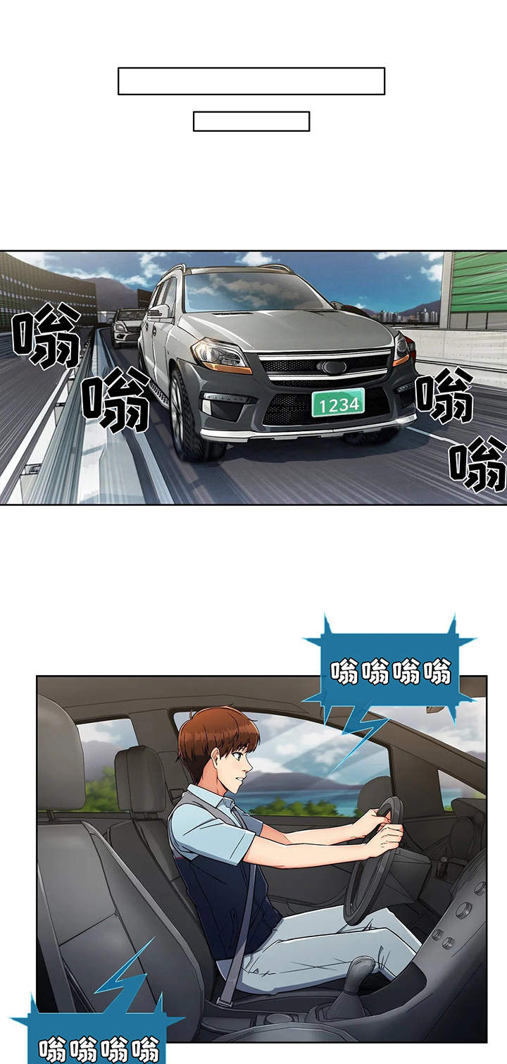老实人发怒有多恐怖漫画,第3章：悔婚1图