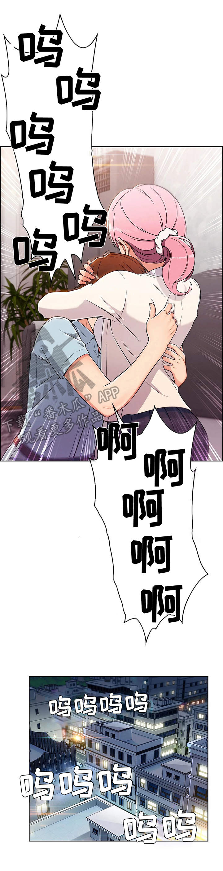 老实人发怒有多恐怖漫画,第6章：哭泣1图