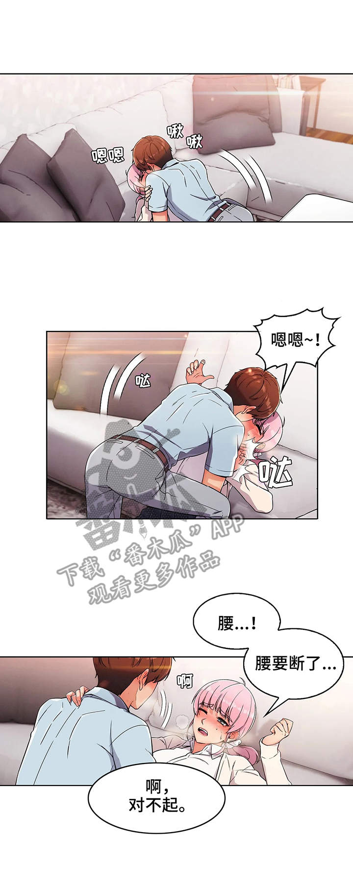 老实人发怒有多恐怖漫画,第7章：安慰2图