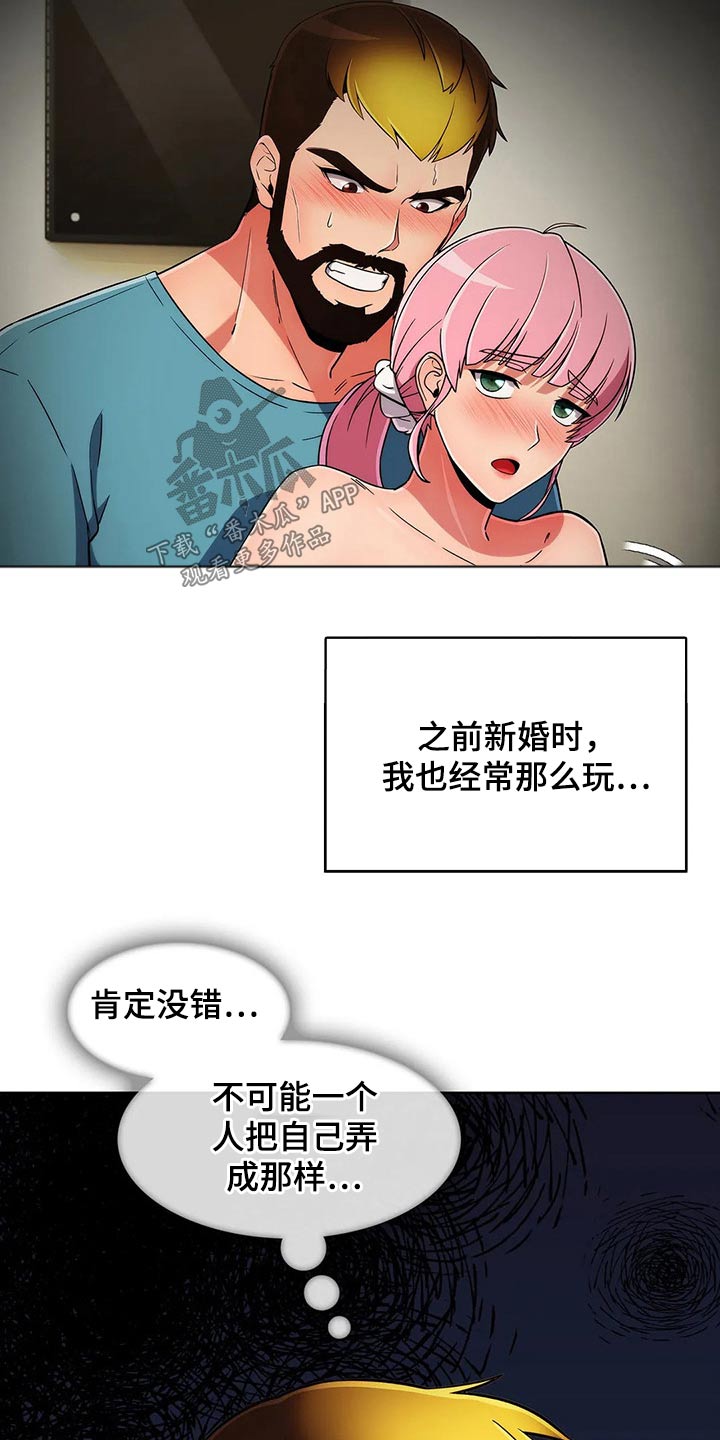 老实人发怒有多恐怖漫画,第88章：【第二季】交往？1图