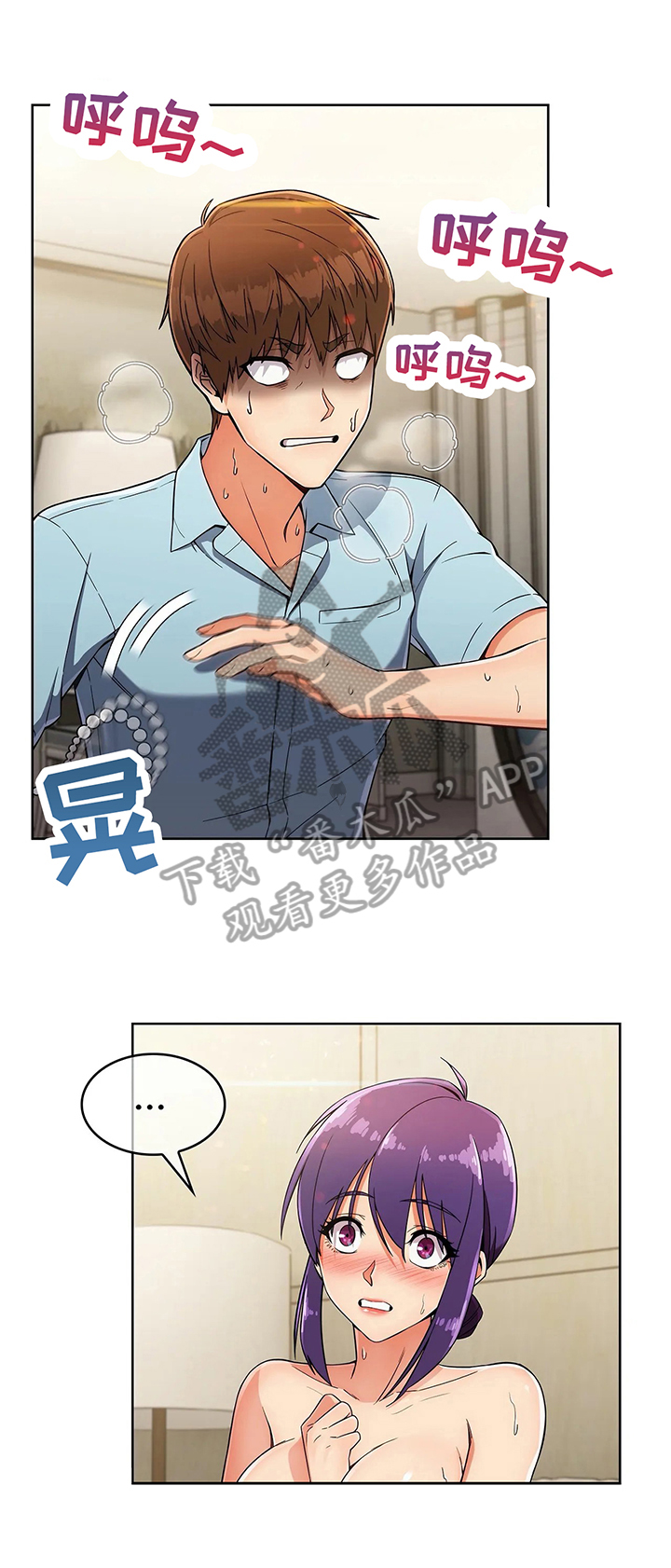 老实人发怒有多恐怖漫画,第19章：粗糙1图