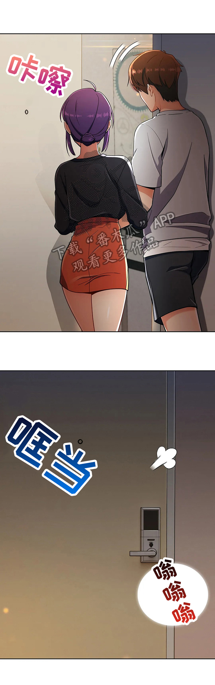 老实人为什么不招人喜欢漫画,第48章：帮你一下2图