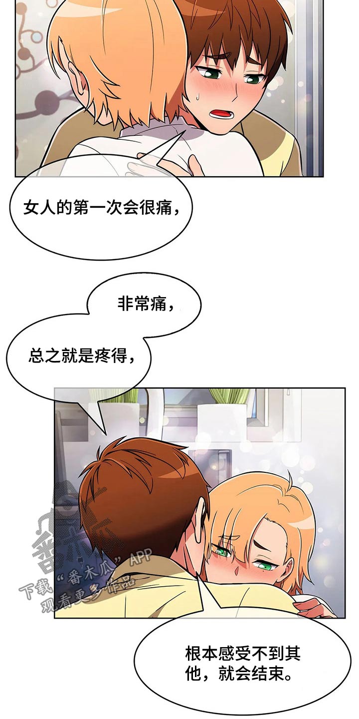 老实人发怒有多恐怖漫画,第84章：【第二季】现在开始1图