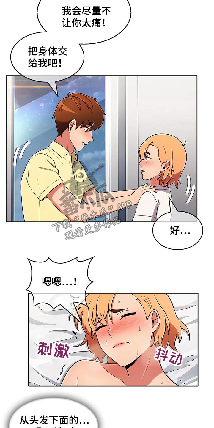老实人发怒有多恐怖漫画,第84章：【第二季】现在开始1图