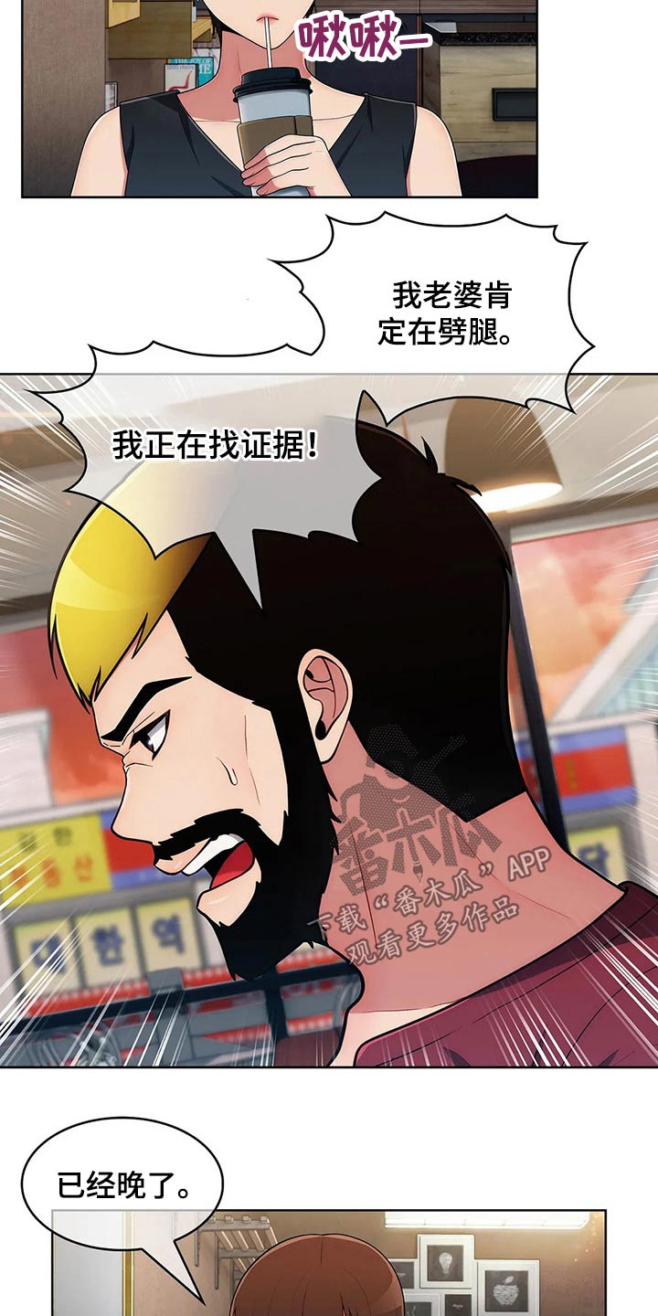 老实人民赫漫画,第86章：【第二季】对比1图
