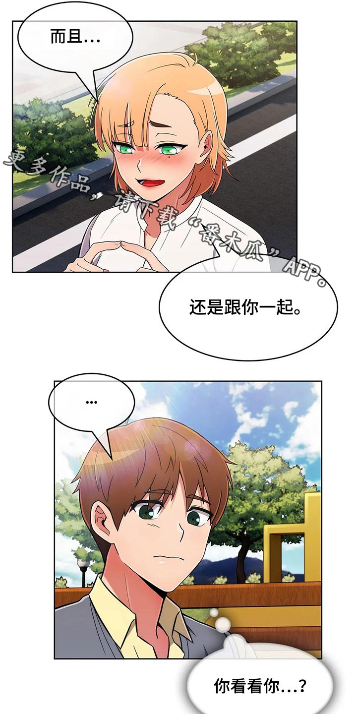 老实人发怒有多恐怖漫画,第78章：【第二季】请吃饭1图