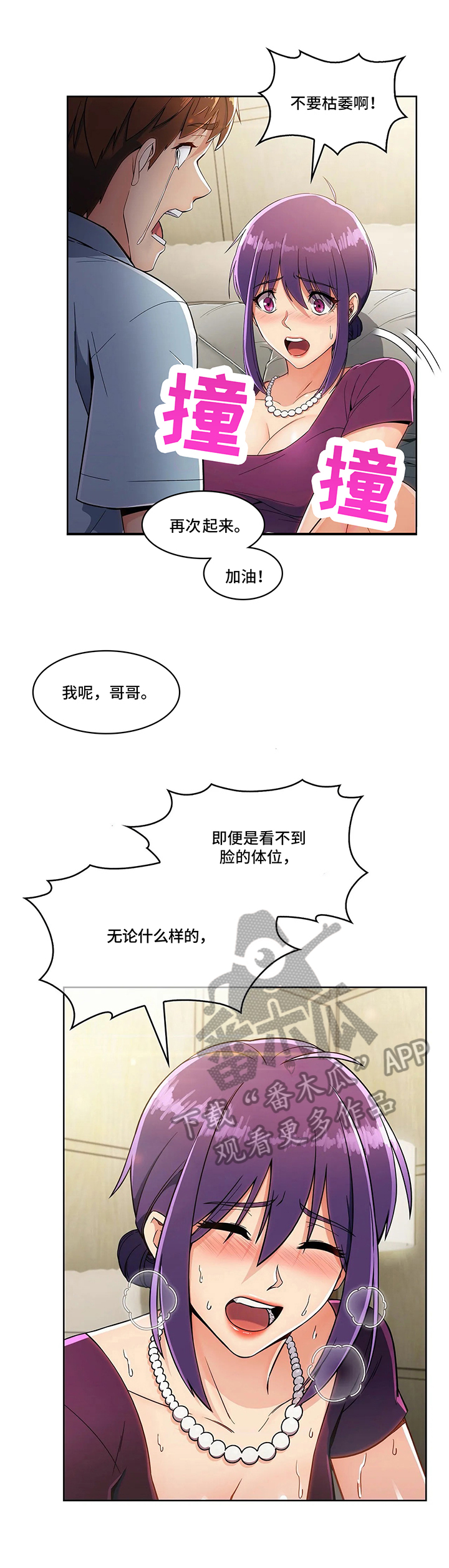 老实人发怒有多恐怖漫画,第19章：粗糙1图