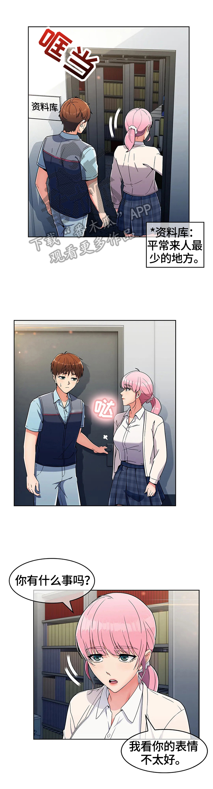 老实人的五大表现漫画,第53章：原因1图