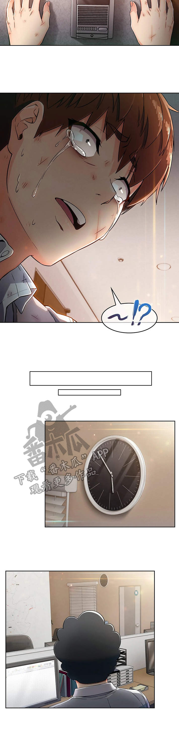 老实人接盘漫画,第4章：失魂落魄2图