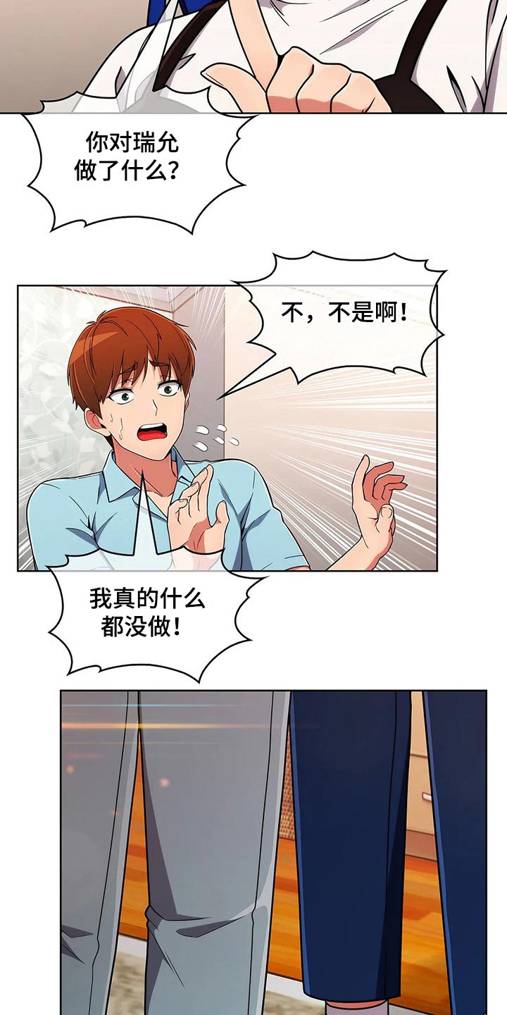 老实人发怒有多恐怖漫画,第74章：【第二季】忘不了2图