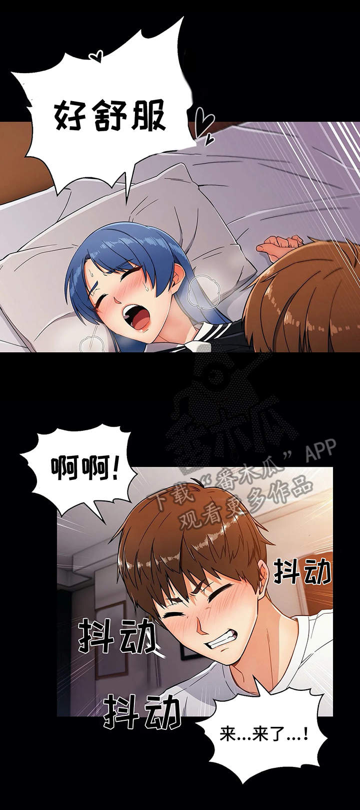 老实人的定义是什么?漫画,第17章：酒店2图