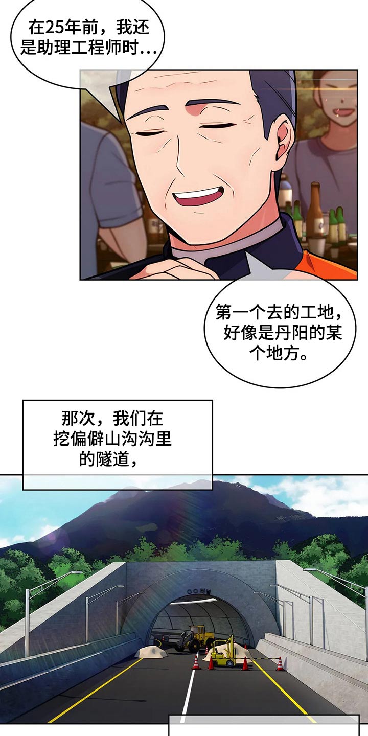 老实人民赫漫画,第92章：【第二季】追随1图