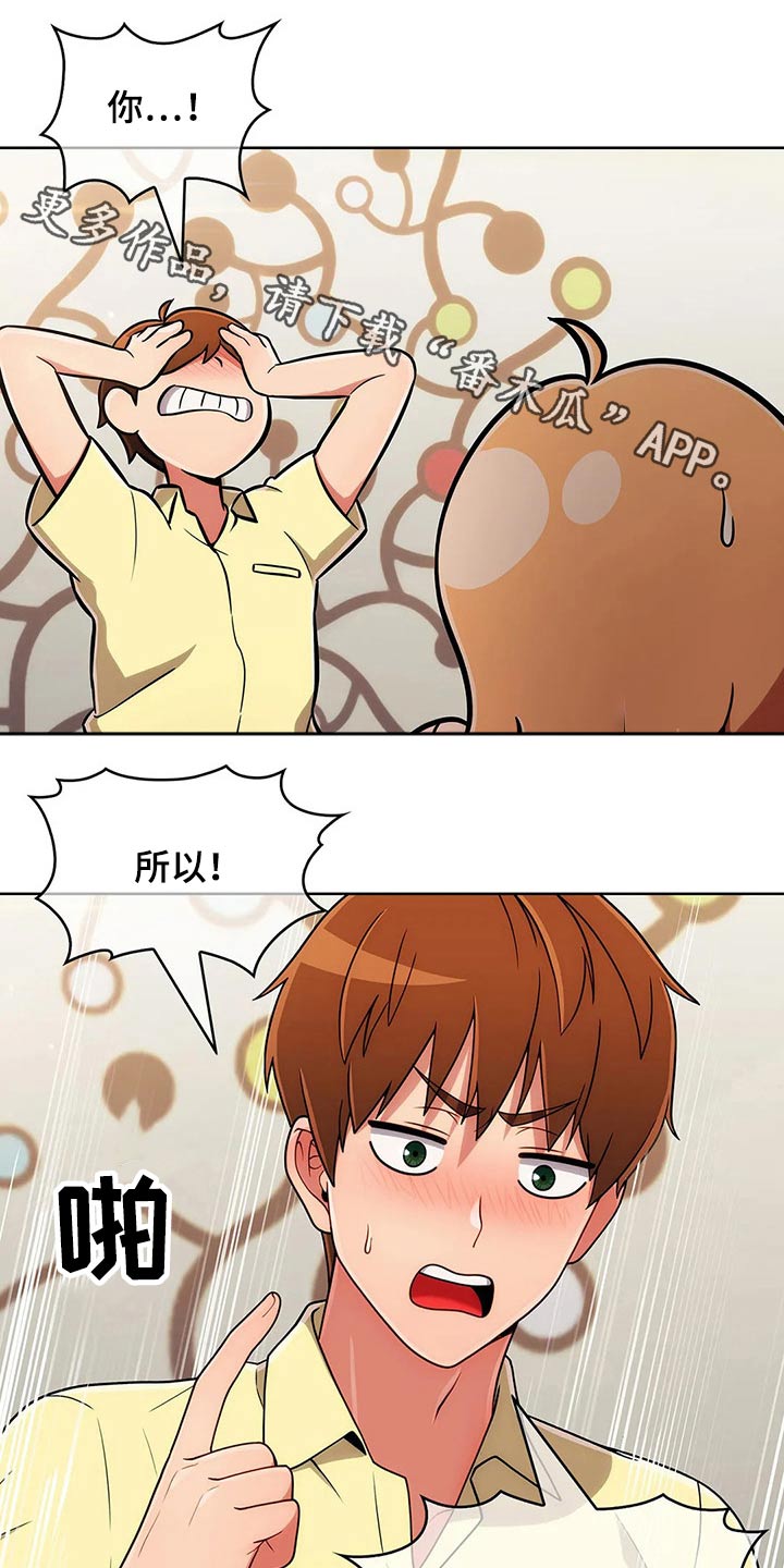 老实人发怒有多恐怖漫画,第84章：【第二季】现在开始1图