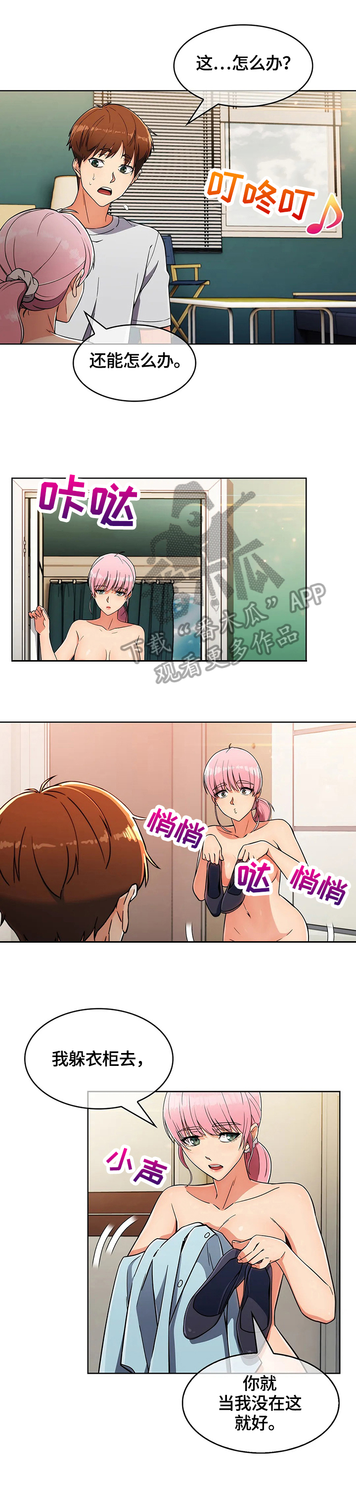 老实人的图片大全漫画,第45章：疑点1图