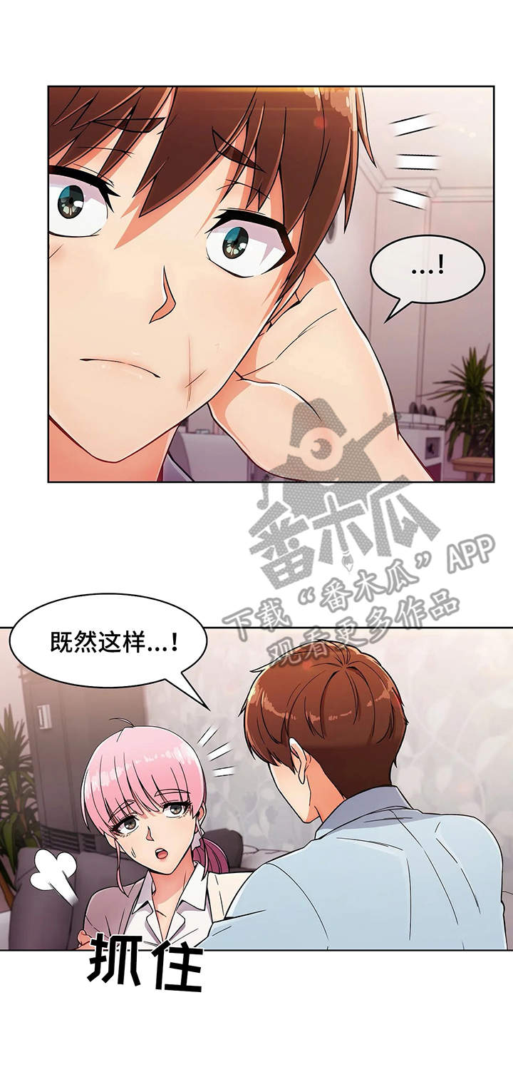 老实人发怒有多恐怖漫画,第9章：结束1图