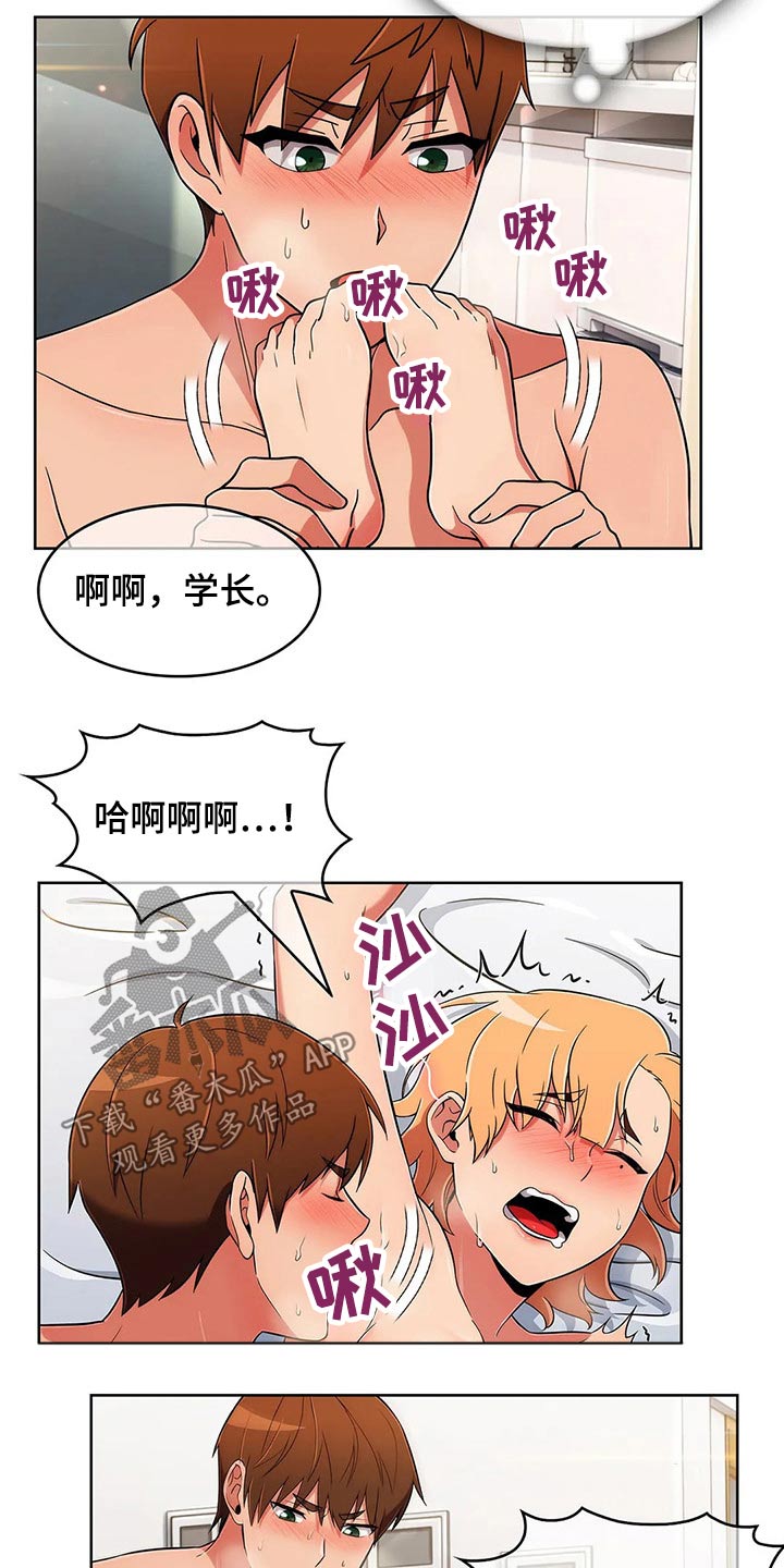 老实人发怒有多恐怖漫画,第84章：【第二季】现在开始1图