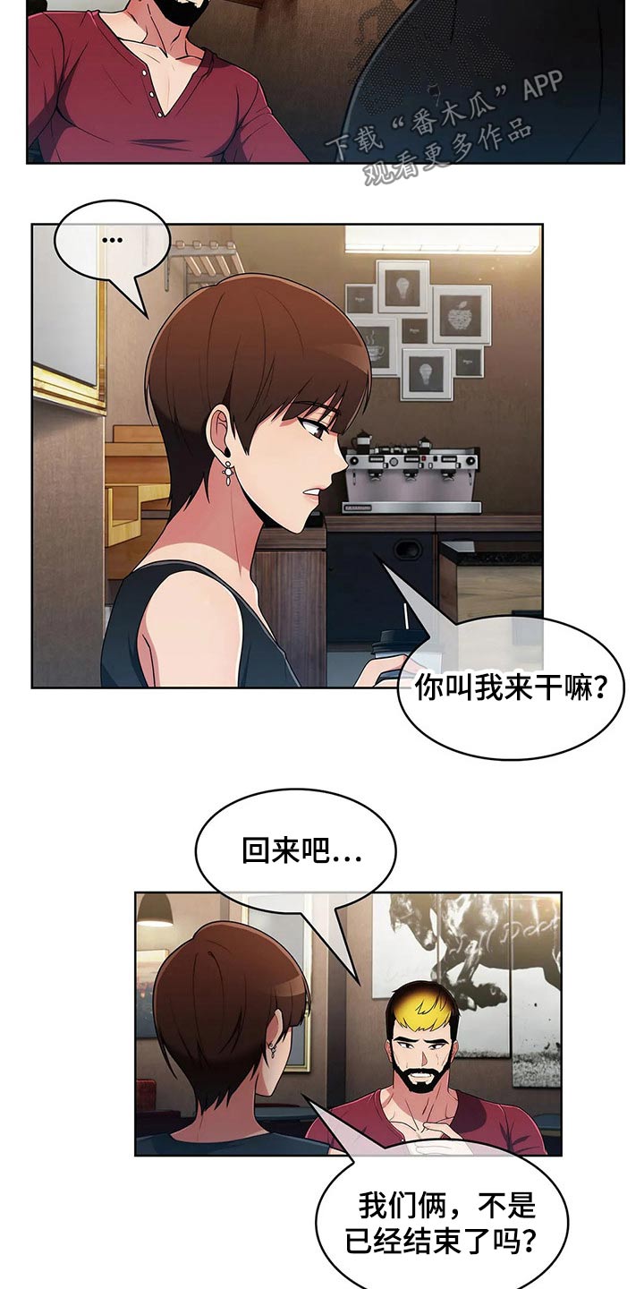 老实人接盘漫画,第86章：【第二季】对比2图