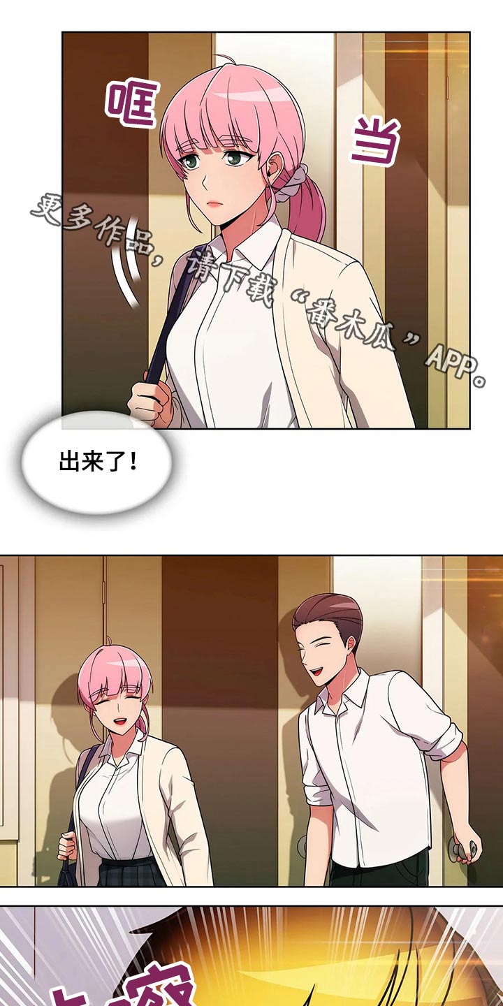 老实人的定义是什么?漫画,第70章：【第二季】聚会1图