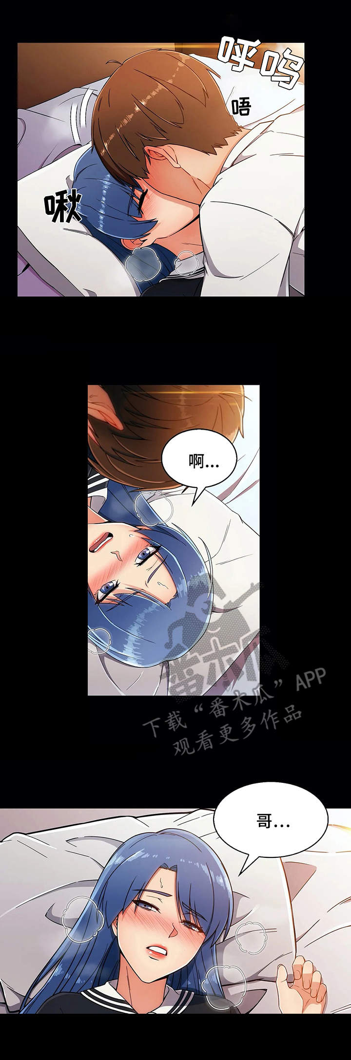 老实人的定义是什么?漫画,第17章：酒店1图