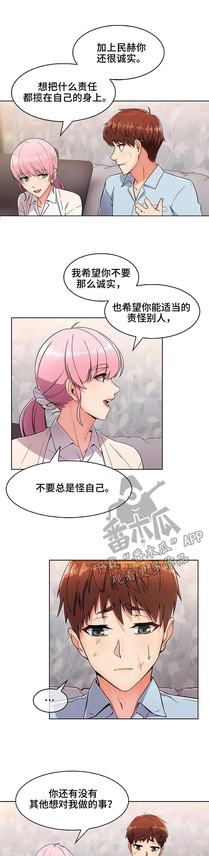 老实人发怒有多恐怖漫画,第9章：结束1图