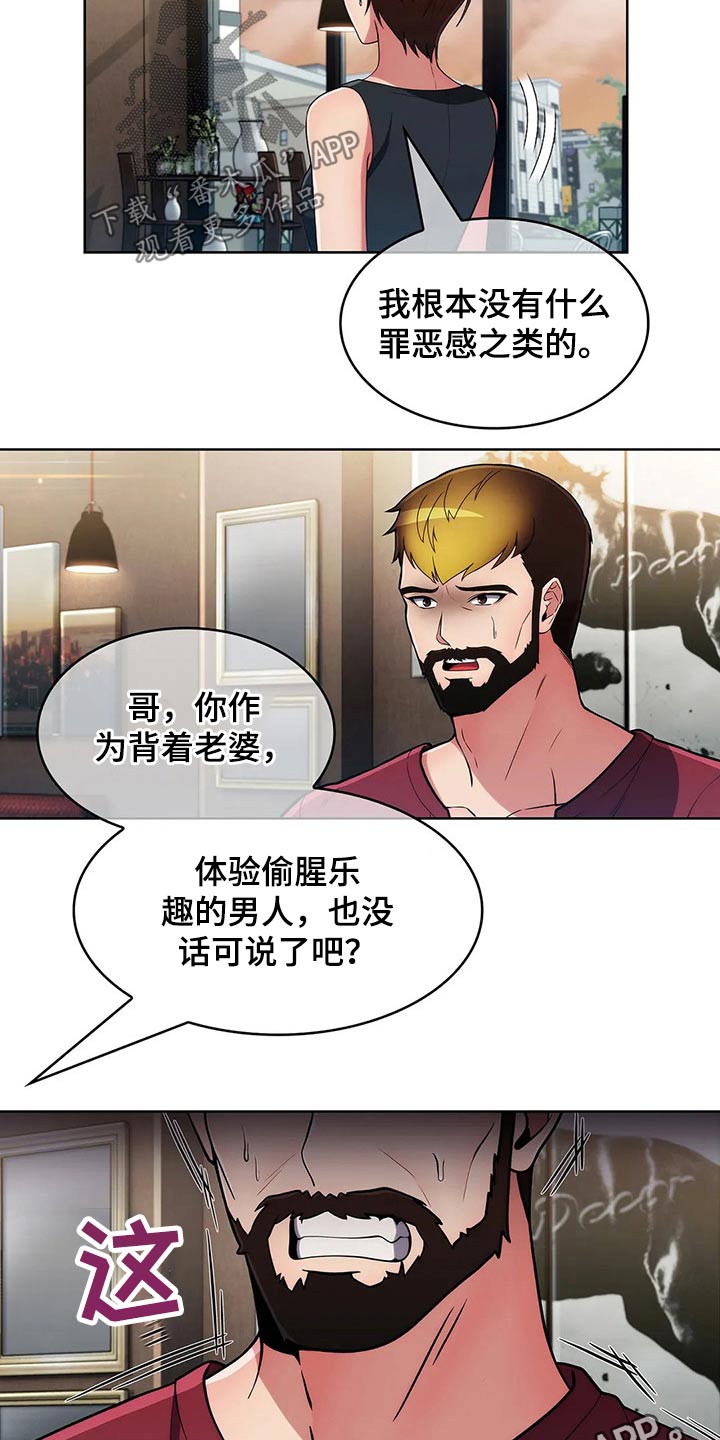 老实人民赫漫画,第86章：【第二季】对比1图