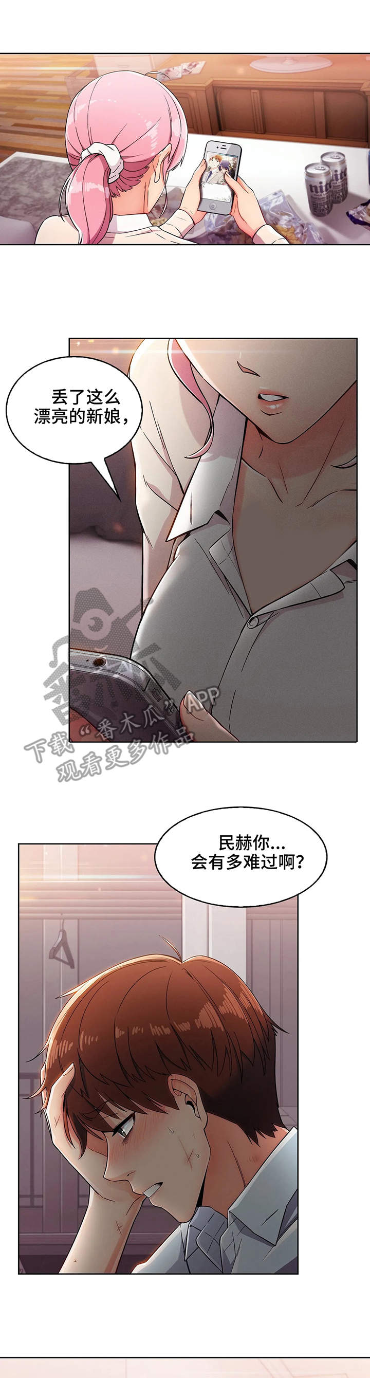 老实人发怒有多恐怖漫画,第6章：哭泣2图