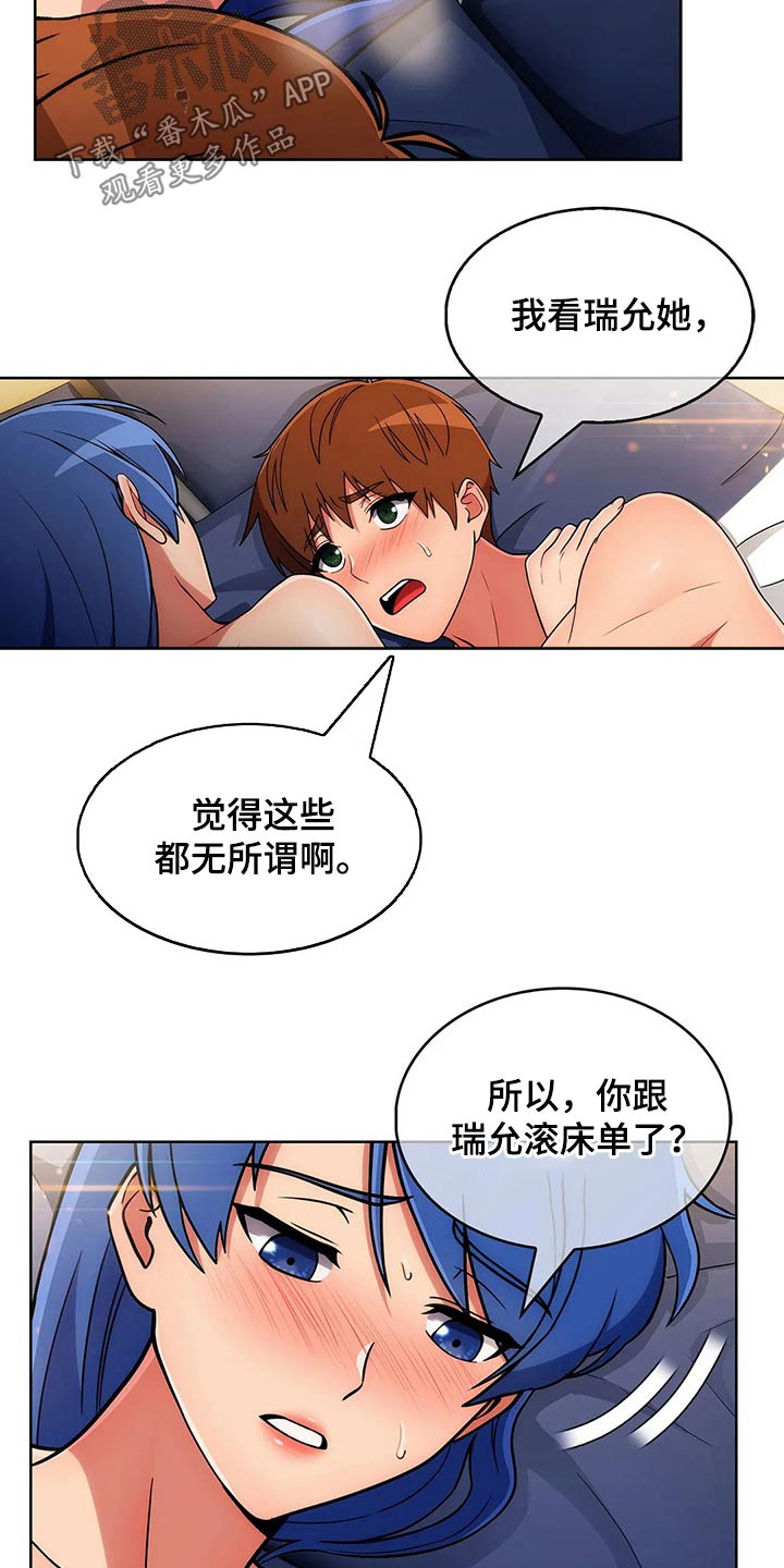 老实人发怒有多恐怖漫画,第76章：【第二季】条件2图