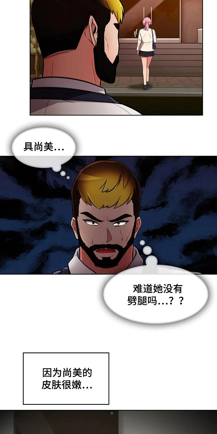 老实人发怒有多恐怖漫画,第88章：【第二季】交往？2图