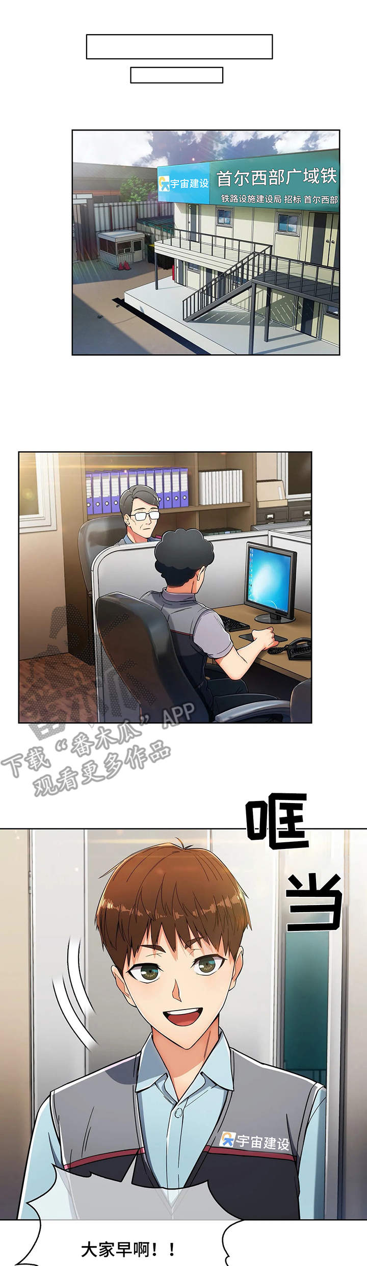 老实人接盘漫画,第10章：电话1图