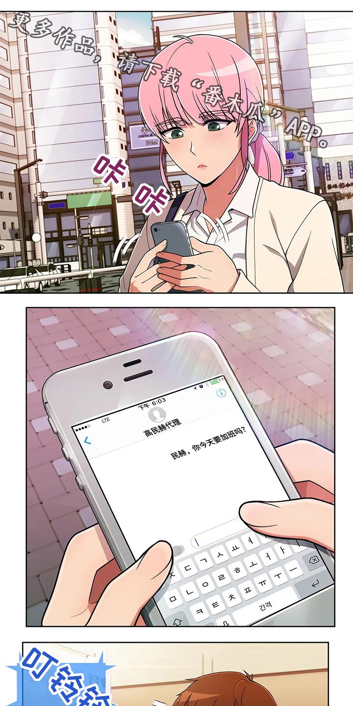 老实人发怒有多恐怖漫画,第79章：【第二季】目标1图