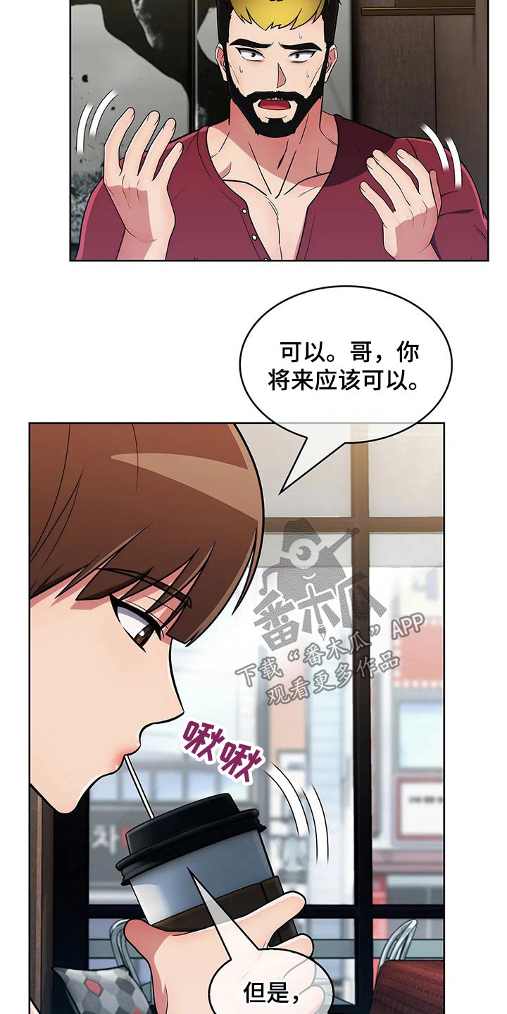 老实人民赫漫画,第86章：【第二季】对比1图