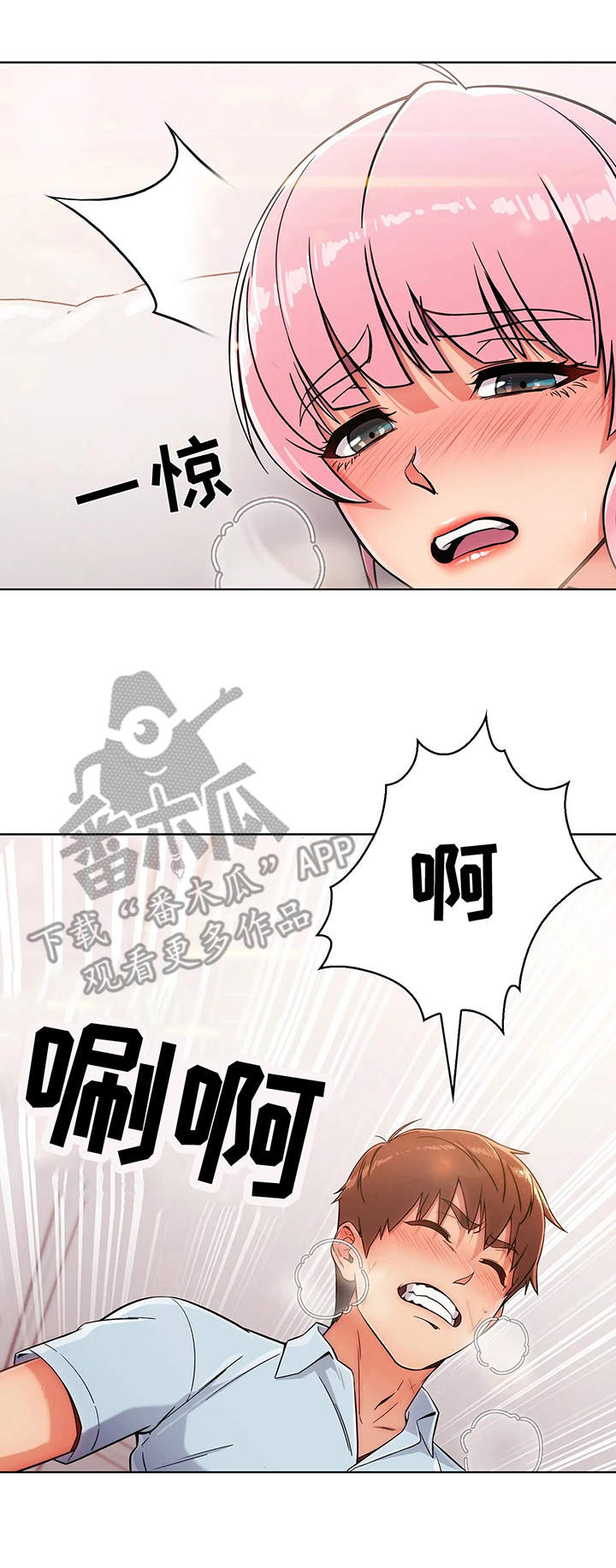 老实人发怒有多恐怖漫画,第8章：想法2图