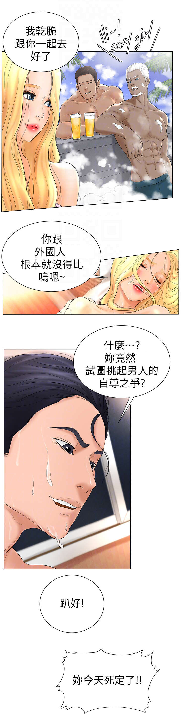 桌球甜心漫画,第10章：约定1图