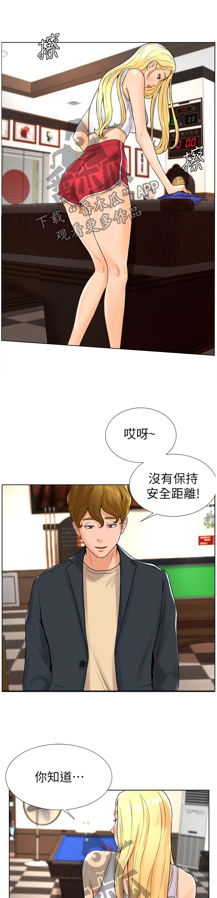 桌球甜心漫画,第26章：心跳加速1图