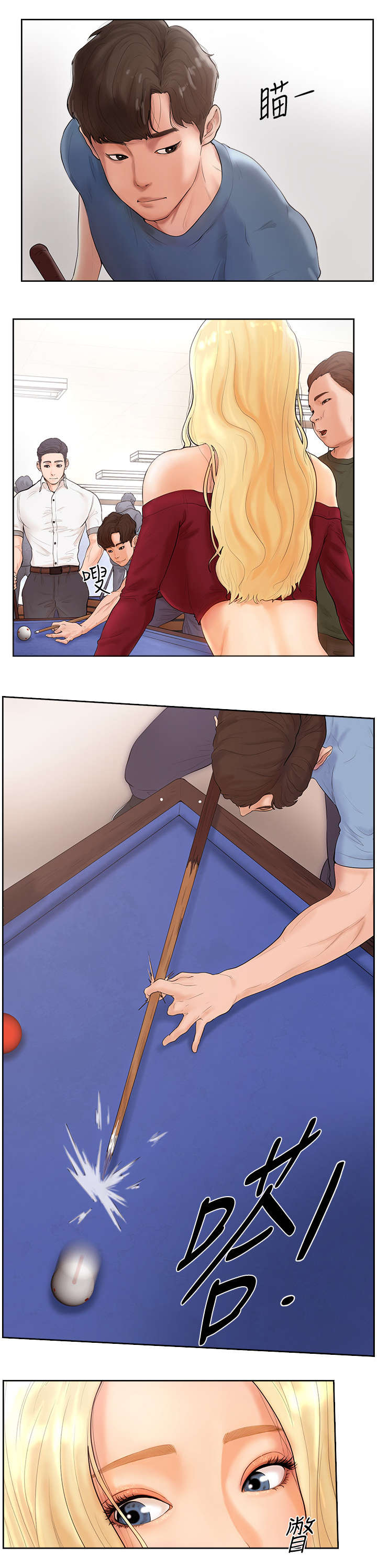 桌球甜心漫画,第1章：美人1图
