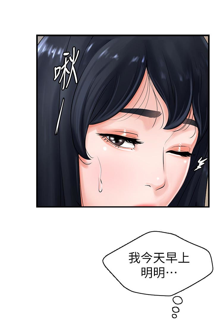 桌球甜心漫画,第17章：闯祸了1图