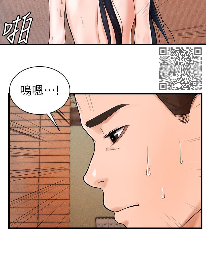 桌球甜心漫画,第17章：闯祸了1图