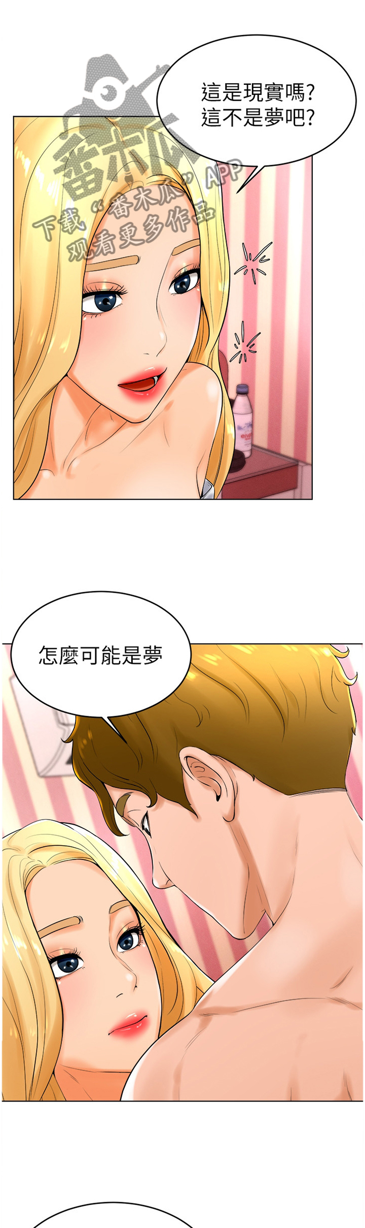 桌球甜心漫画,第48章：骗局1图