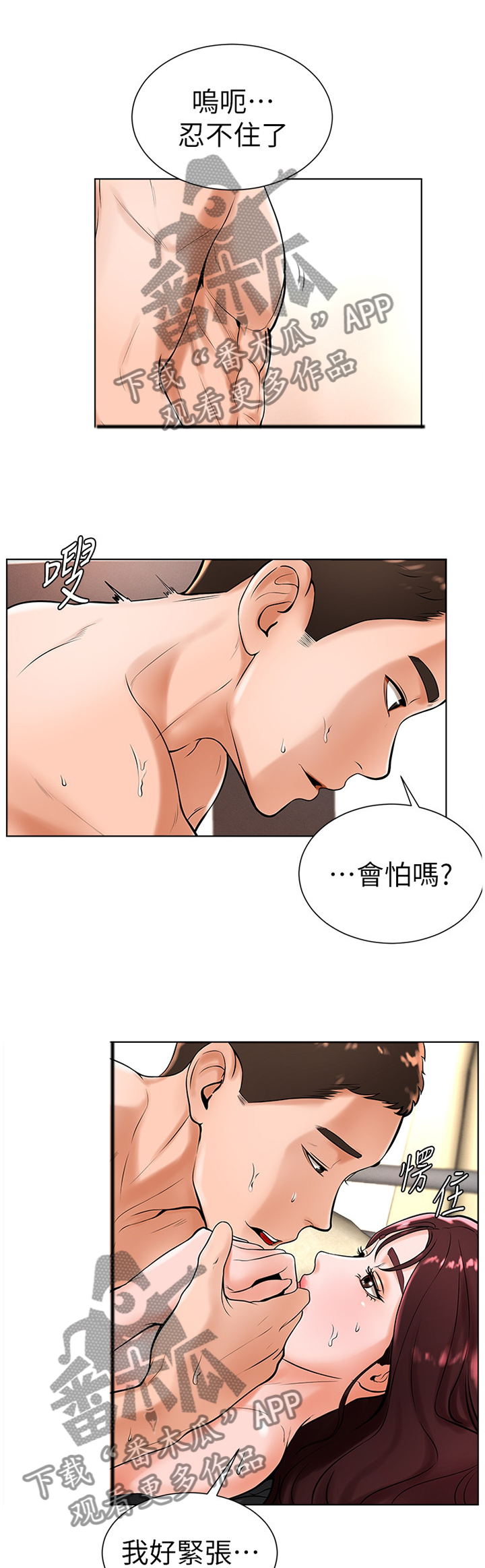 桌球甜心漫画,第42章：我是第一个2图