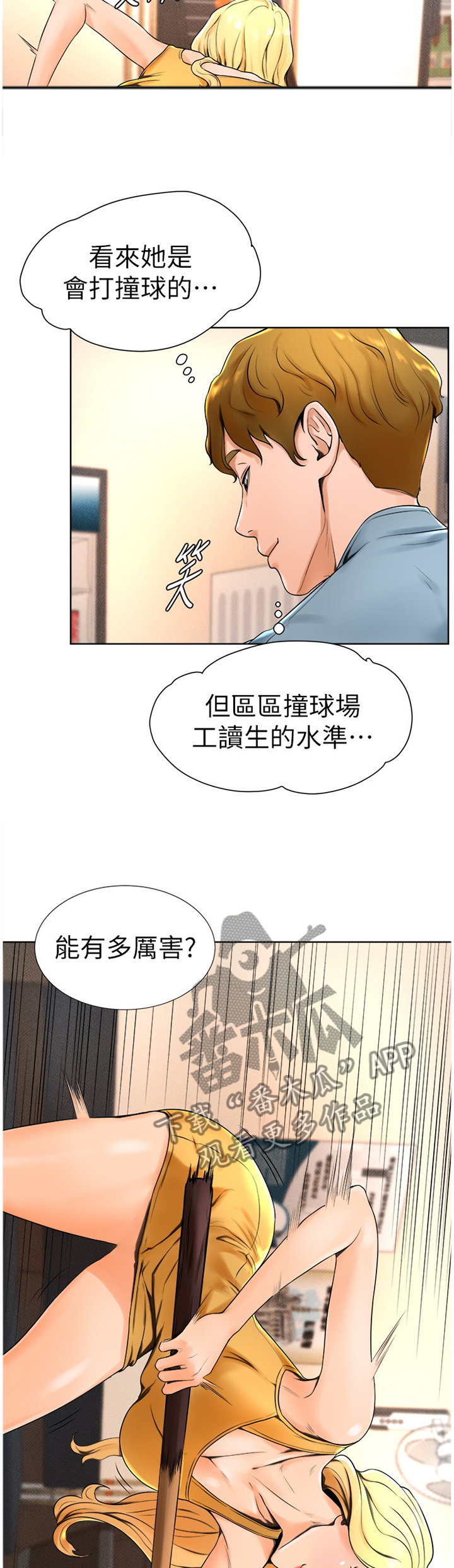 桌球甜心漫画,第28章：你在打什么主意?2图