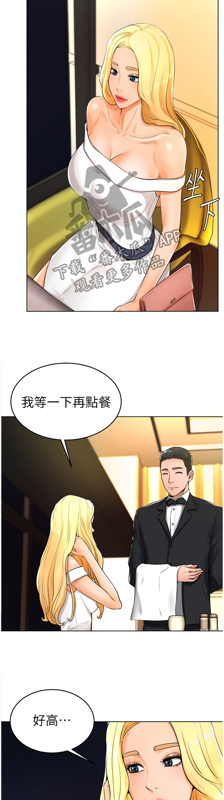 桌球甜心漫画,第47章：人生的第一次2图