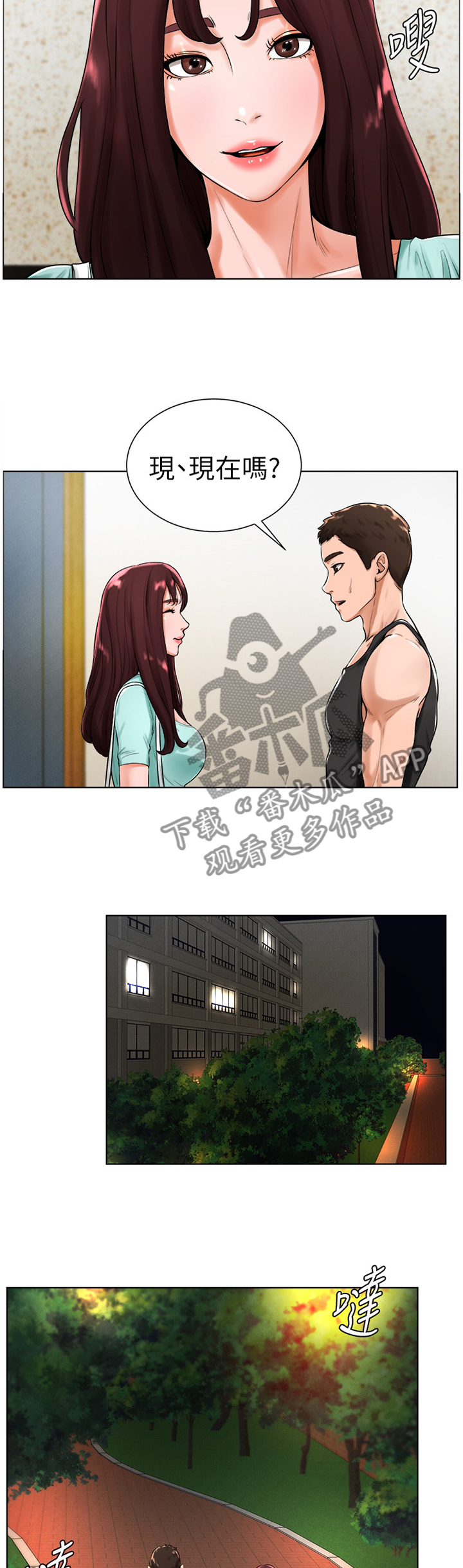 桌球甜心漫画,第37章：绑鞋带2图