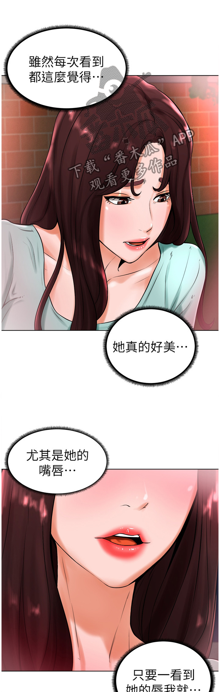 桌球甜心漫画,第38章：交谈1图