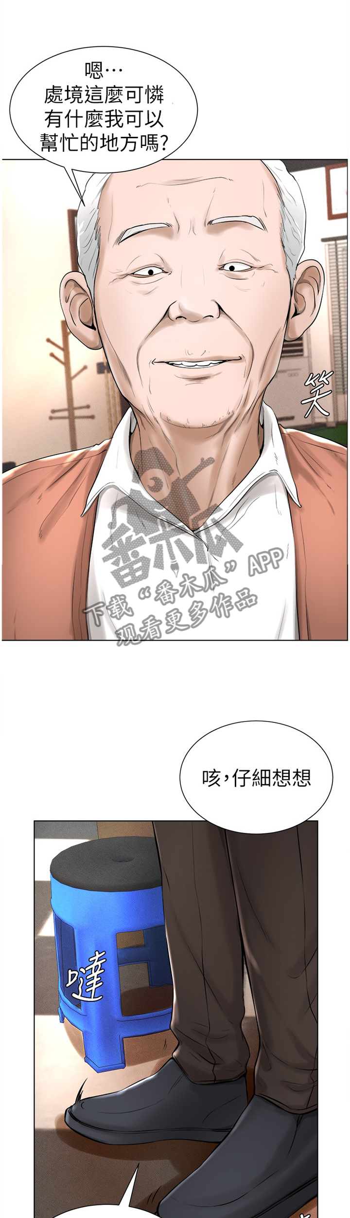 桌球甜心漫画,第34章：拒绝!1图