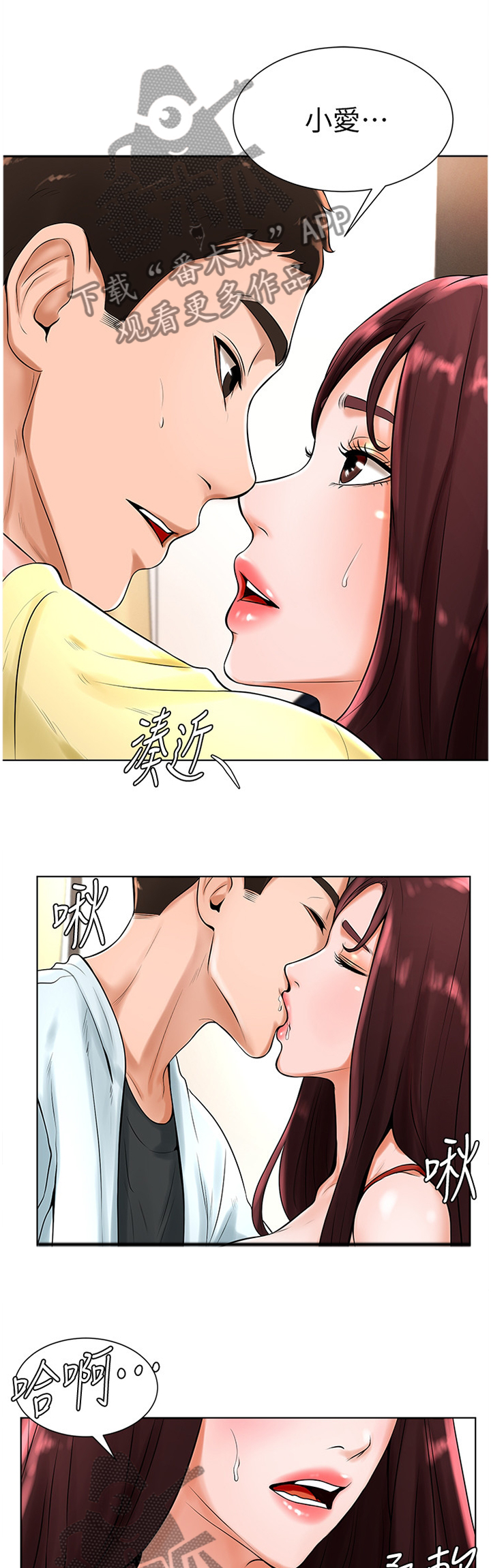 桌球甜心漫画,第42章：我是第一个1图