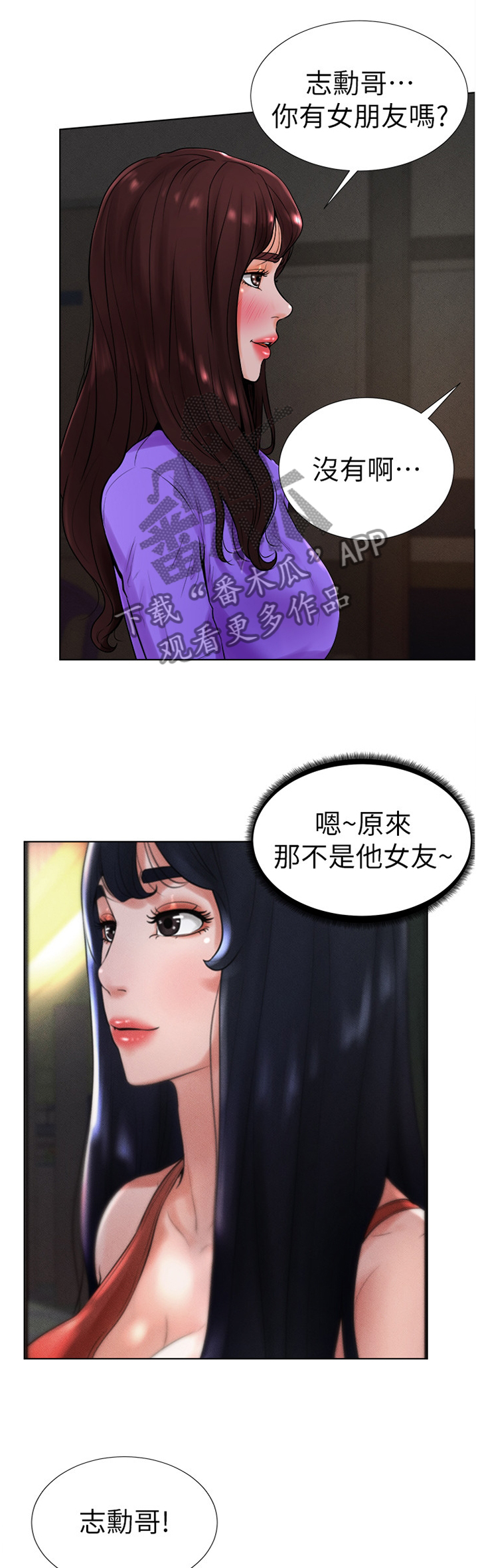 桌球甜心漫画,第27章：想法一样?1图